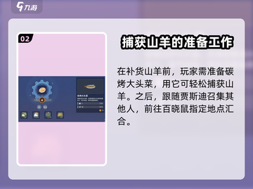 沙石镇时光🔥山羊坐骑免费得！获取攻略来了咩～截图3