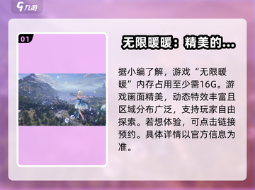 无限暖暖只需1G！😱游戏党快冲！✨截图2
