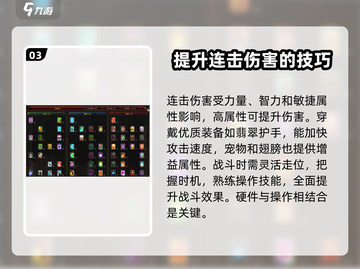 奇迹MU战士连击秘籍💥游戏党必看！截图4