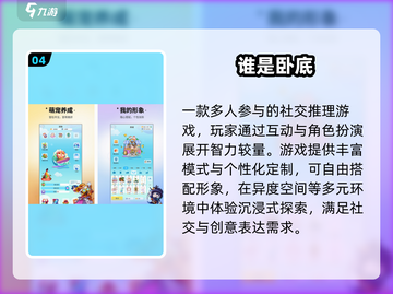 🔥2025最火太空狼人游戏TOP榜💥截图5