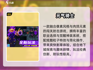 🔥2025最火肉鸽游戏TOP榜🎮截图6