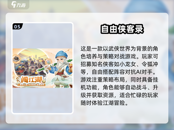 2025养成游戏排行✨超耐玩的经典游戏🔥截图6
