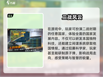 🔥2025必玩的国家战争手游合集💥截图4