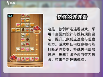 🔥2025最🔥连连看手游免费下载链接来啦！！！💥截图3