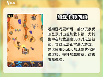 魔兽大作战卡50%？🔥速看解决神招截图2