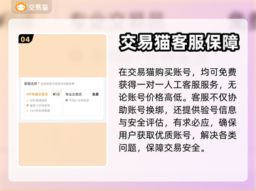 王者荣耀买号被骗🔥正规平台推荐来了！截图5