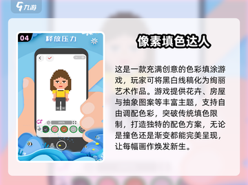 🎨2024超有趣涂色游戏合集，快来玩转色彩吧！截图5