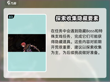 无名者屠龙🔥新手必看！快速上手攻略💡截图4
