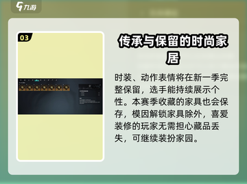 七日世界新赛季保留内容大曝光！🎮🔥截图4