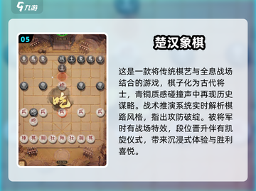 🔥2025年最值得玩的中国象棋游戏推荐🎉截图6