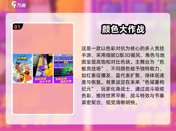 2025超火颜色游戏大揭秘！🎨🎮截图2