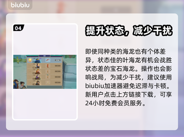 潜水员戴夫海马竞速🔥挑选海马全攻略✨截图5