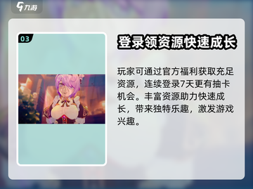 命运圣契🔥角色互动玩法大揭秘！💥截图4