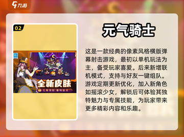 复古像素风|moba横版射击游戏推荐💥截图3