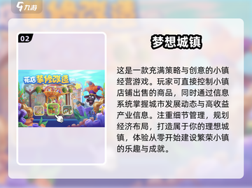 2025年必玩🔥模拟小镇手游合集💎截图3