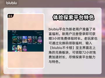 LOL玩家必看！🔥超好用加速器分享🎉截图4
