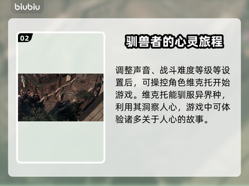 奇唤士🔥中文设置教程分享，轻松畅玩🎉截图3