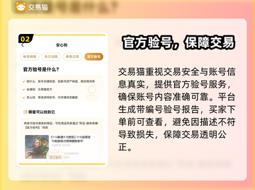 游戏代练账号交易有风险？🔥这些平台最靠谱！🎮截图3