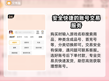 上古修仙游戏账号交易🔥必备平台推荐！截图5