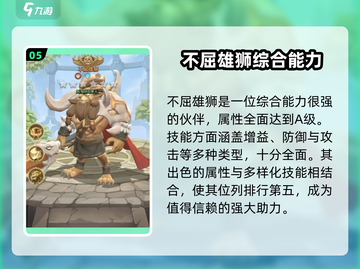 这个地下城有点怪🔥最强伙伴排行与实力解析！截图6