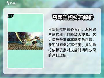 剑网3丐帮无界技改后强度爆表🔥玩法攻略来了！截图3