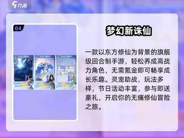 🔥2025最火剑网手游下载推荐！💥截图5