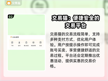 晶核💎卖号平台大起底！哪里买最划算？截图3