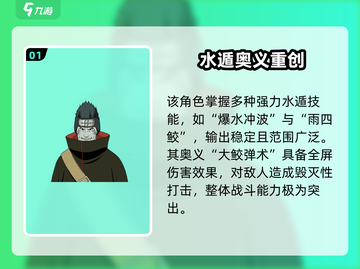 🎮火影忍者鬼鲛技能曝光！鲛肌暴击💥截图2