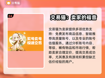 迷你世界账号交易哪个平台安全？👇家长必看！🔥截图5