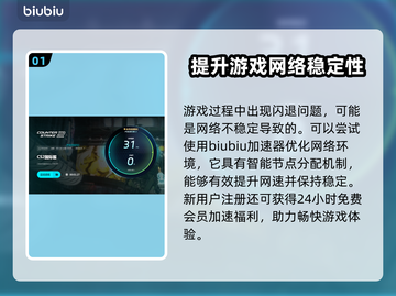CS2闪退？这招搞定，稳上分！💥🎮截图2