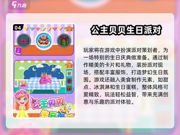 2025生日聚会🔥超嗨游戏清单🎮让你秒变派对之王👑截图5