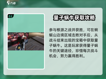 七日世界🔥量子蜗牛收容攻略来啦！新手必看✨截图3