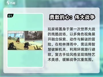 🎮2025育碧游戏下载推荐！🔥好玩TOP榜揭晓💥截图2