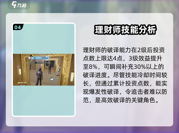 零号任务🔥理财师助你财富翻倍！游戏人生必备💡截图5