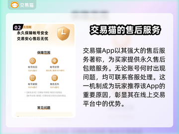 交易猫下载💡《原神》游戏账号交易必用！截图3