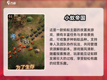 2024必玩🔥蚂蚁游戏大揭秘！ANTS GAME带你玩转全年✨截图3