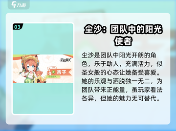 星塔旅人🔥圣女角色大揭秘！✨截图4