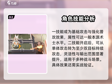 明日方舟🔥温米强度超神？看完这些再决定！截图3
