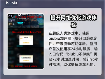 超级人类上线平台大揭秘！🔥游戏爱好者必看🎉截图4