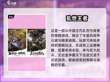 🔥2024十大经典策略游戏榜单💥🎮截图9