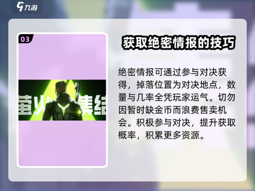 萤火突击🔥绝密情报大曝光！游戏党必看👇截图4