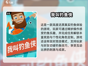 🐟2025年超有趣钓鱼游戏合集，快来体验！💥截图6