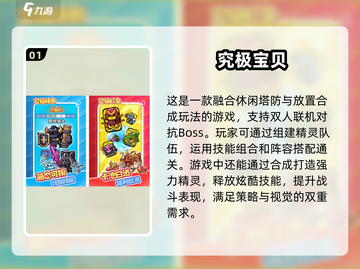 🔥2025必玩男生双人游戏推荐，超燃清单等你来战！🎮截图2