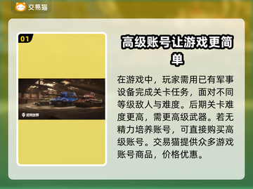 坦克世界🔥高级账号购买渠道大曝光！👇截图2