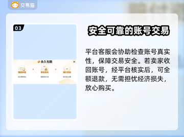 手游交易大揭秘！正规平台推荐🔥🎮截图4