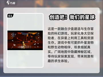 🔥2025最受欢迎火星救援游戏推荐🚀截图4