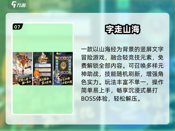 🔥2025免费手游TOP10无VIP❗截图8