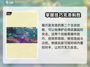 航海王壮志雄心：克洛玩法全揭秘💥截图4