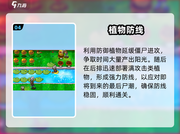 🔥植物大战僵尸杂交版第12关神操作！💥截图5