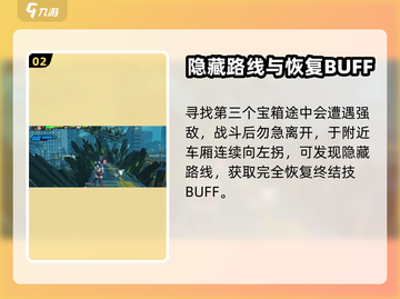 绝区零🔥列车枢纽外围卡格车位置大曝光！💥截图3